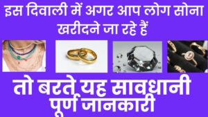 Gold Jewellery Buying tips
