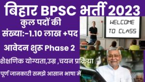 BPSC Teacher Vacancy 2023 Notification 