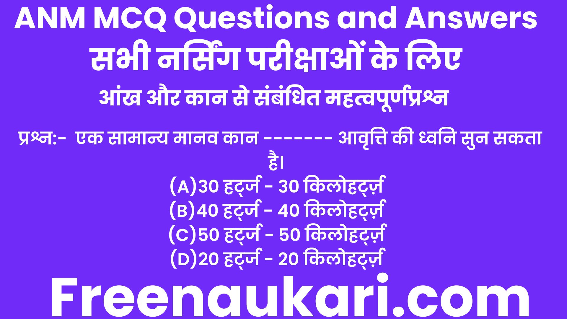 ANM MCQ Questions and Answers pdf
