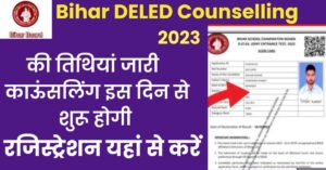 Bihar DELED Counselling 2023