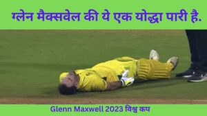 Glenn Maxwell World Cup 2023